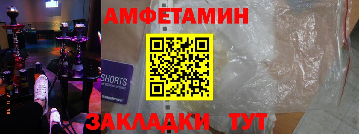 Амфетамин  АМФЕТАМИН 98%  Вход с VPN  Лыткарино 