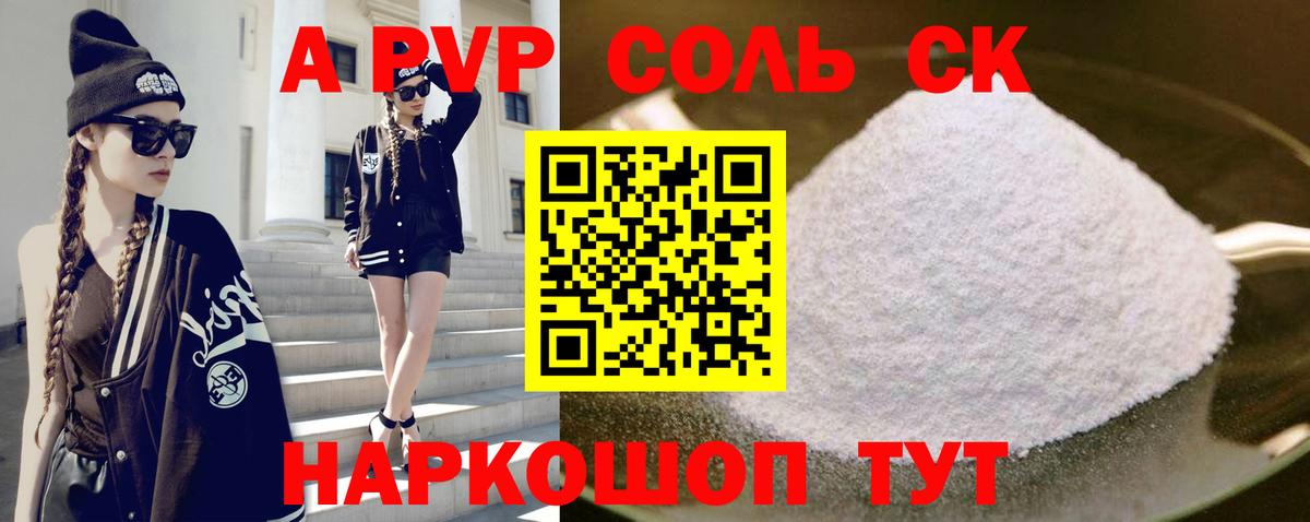 APVP крисы CK  Alpha-PVP кристаллы  Альфа ПВП  APVP кристаллы  Лыткарино  Вход с VPN 