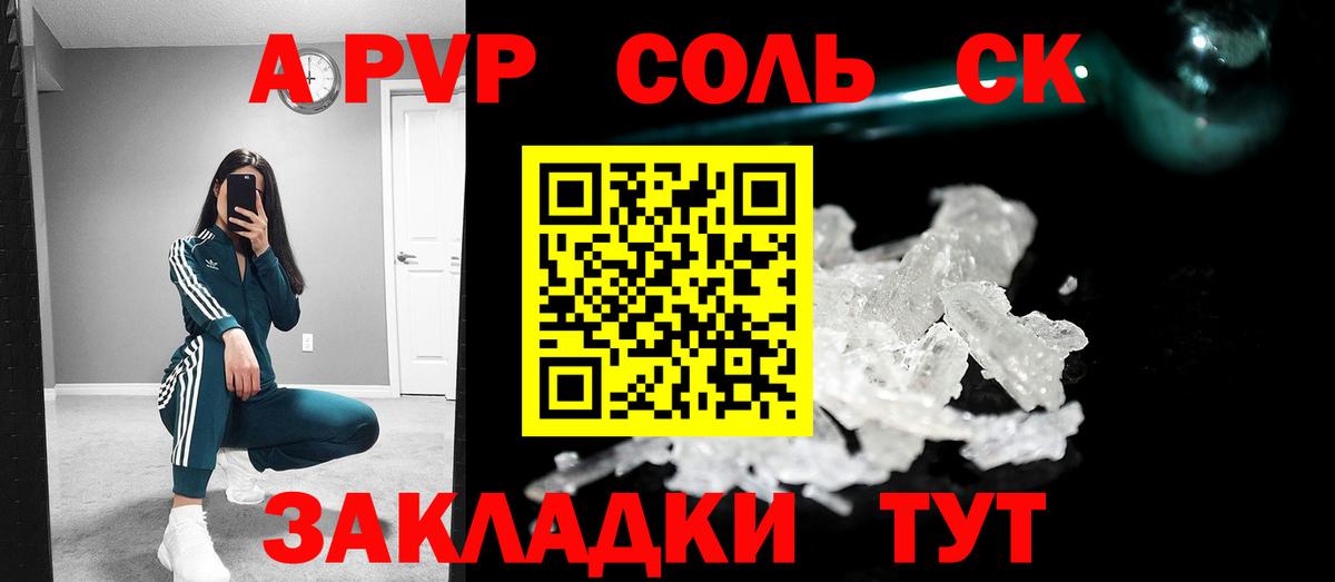 Alpha PVP СК Лыткарино