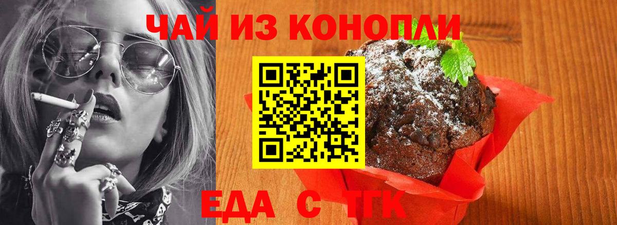 Лыткарино  Еда ТГК конопля  Вход с VPN 