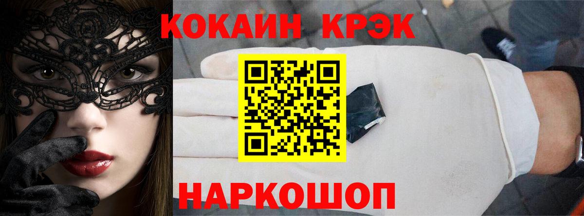 КОКАИН Эквадор  КОКАИН Эквадор  Лыткарино  Вход с VPN 
