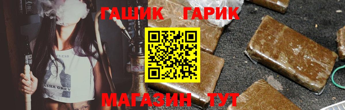 ГАШ  ГАШИШ убойный  Вход с VPN  наркошоп  Лыткарино 