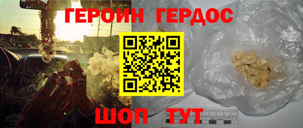 Героин VHQ  Вход с VPN  Лыткарино 