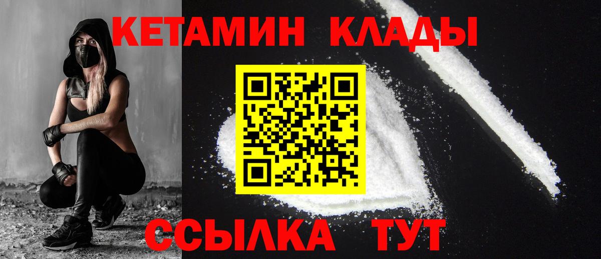 нарко площадка какой сайт  Вход с VPN  Лыткарино  Кетамин VHQ 