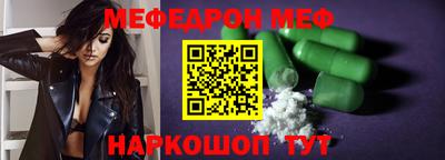 мяу мяу кристалл Заводоуковск