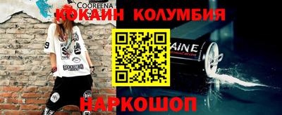 мяу мяу кристалл Заводоуковск
