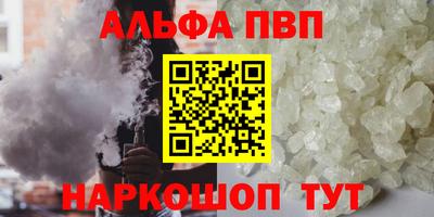 мяу мяу кристалл Заводоуковск