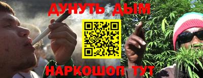 гашиш Жуковский