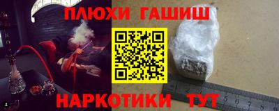 гашиш Жуковский