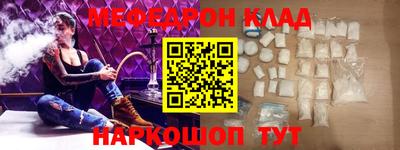 мяу мяу кристалл Заводоуковск