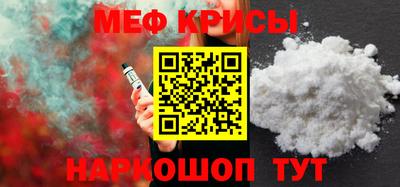 мяу мяу кристалл Заводоуковск