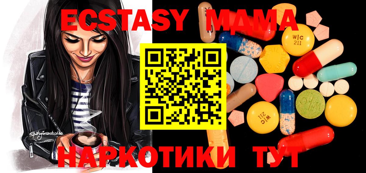 Лыткарино  МДМА молли  MDMA VHQ  Вход с VPN 
