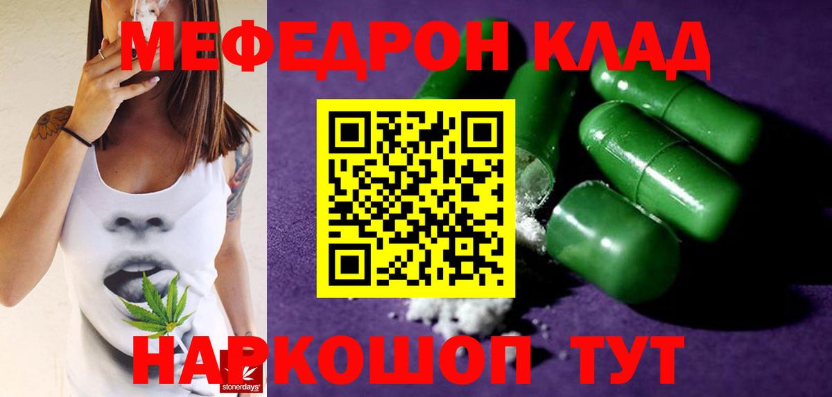 Меф  Лыткарино