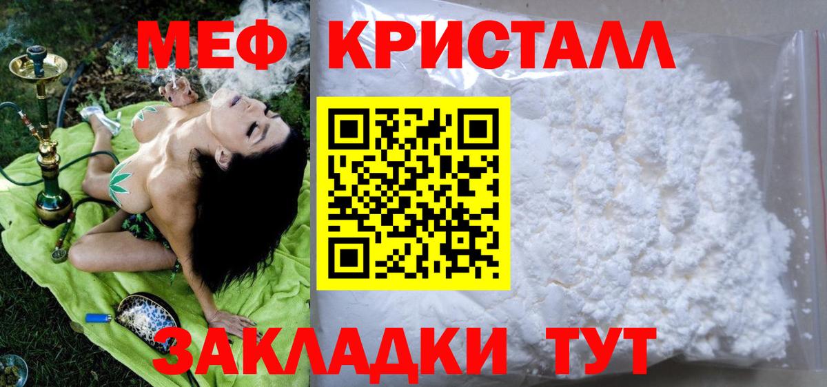 Мефедрон кристаллы  Вход с VPN  Меф  МЕФ  Лыткарино 