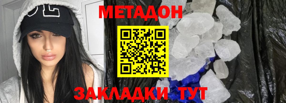 даркнет какой сайт  МЕТАДОН кристалл  Лыткарино  Вход с VPN  Метадон белоснежный 
