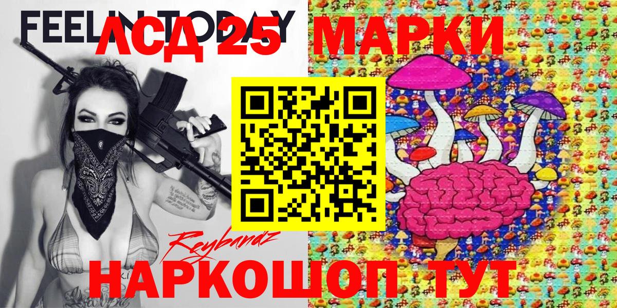 Марки 25I-NBOMe  Марки NBOMe 1500мкг  Марки NBOMe 1500мкг  Вход с VPN  Лыткарино 