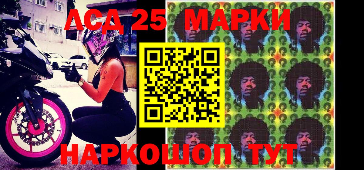 Наркотические марки 1500мкг Лыткарино